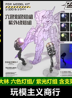 紫光灯多色LED舞台聚光灯