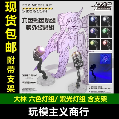 紫光灯多色LED舞台聚光灯