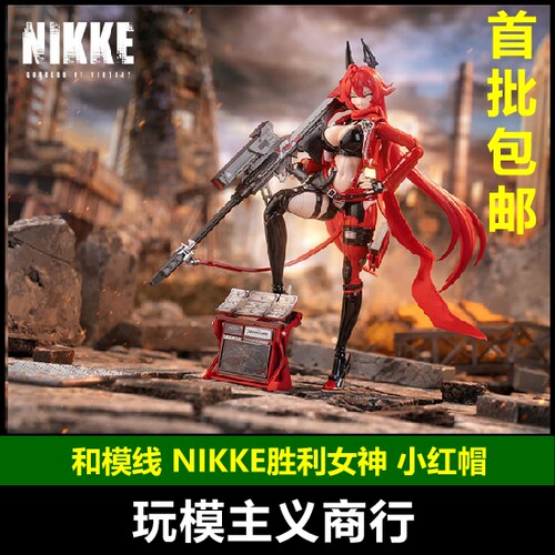 和模线1/12NIKKE胜利女神