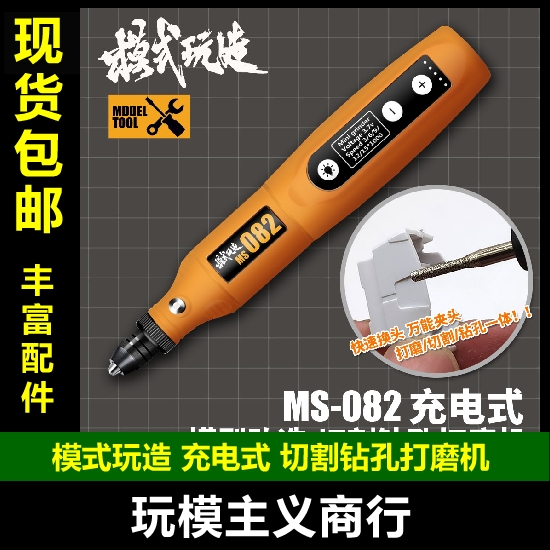 高达打磨机军事模型包邮