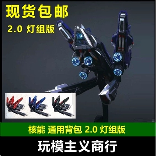 现货包邮 HN 核能模型 2.0 带灯版 RG 吉翁号 卡牛 MG 1/100 背包
