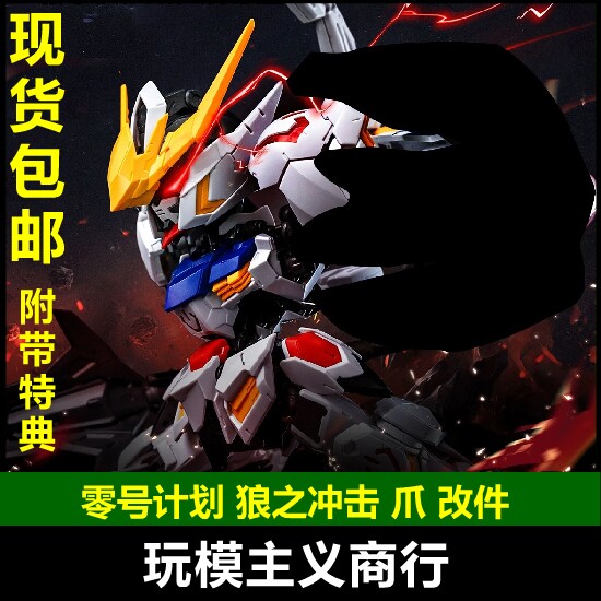 狼王狼之冲击分色五指可动