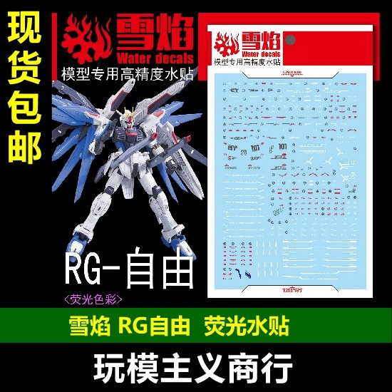 工作室自由模型包邮水贴图片