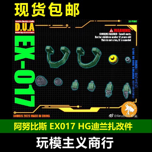 DILANZA细节改件EX017