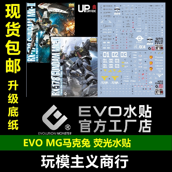 白兔+黑兔Ver2.0荧光水贴
