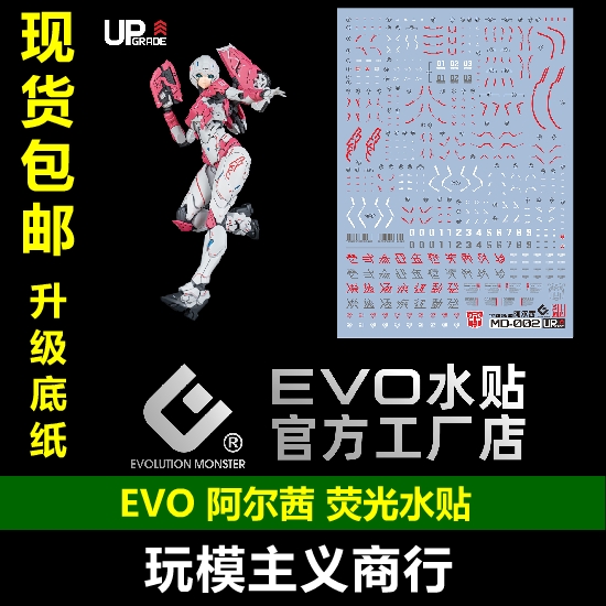 小西阿尔茜阿尔西荧光水贴