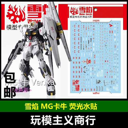 工作室专用水贴模型包邮
