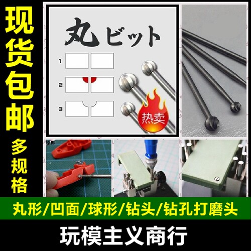 包邮细节改造蚀刻片钻头高达模型