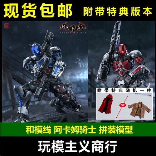 和模线超限零点阿卡姆骑士