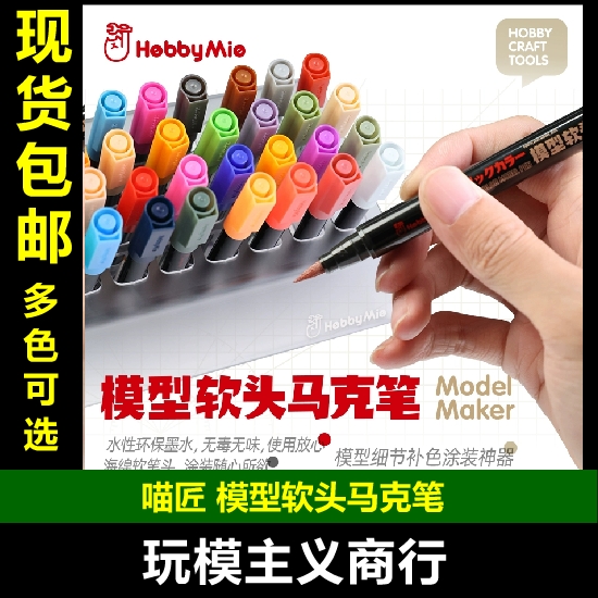 金属色基础色水性涂装笔