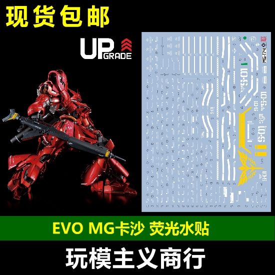 包邮版卡沙荧光烫金水贴沙扎比