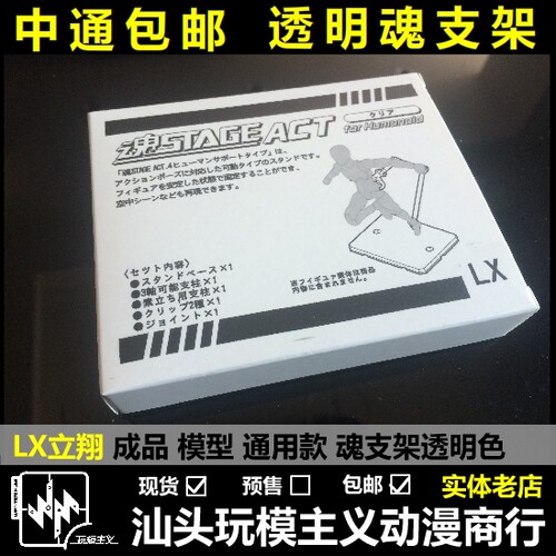 ACT3支架无色透明可动支架