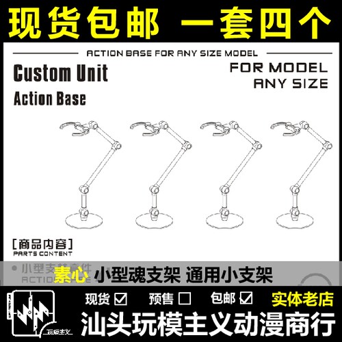 包邮现货素心su003通用shfrobot