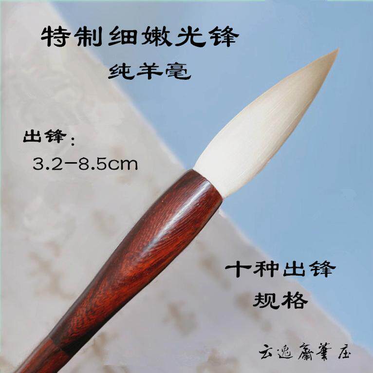 特制纯羊毫细嫩光锋楷书隶书篆书毛笔书法美术成人中楷小楷书毛笔