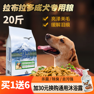 中型犬大型犬天然粮10kg狗粮 钙美力雪山拉布拉多专用成犬粮20斤装