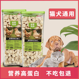 250g高蛋白宠物 冻干零食犬猫通用鸡肉鸭肉三文鱼增肥发腮营养桶装