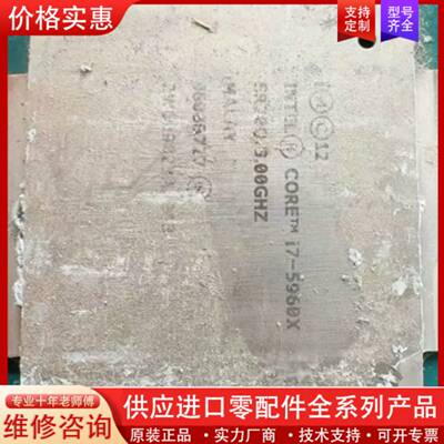 议价I7-5960X cPu，功能正常成色如图真实图片