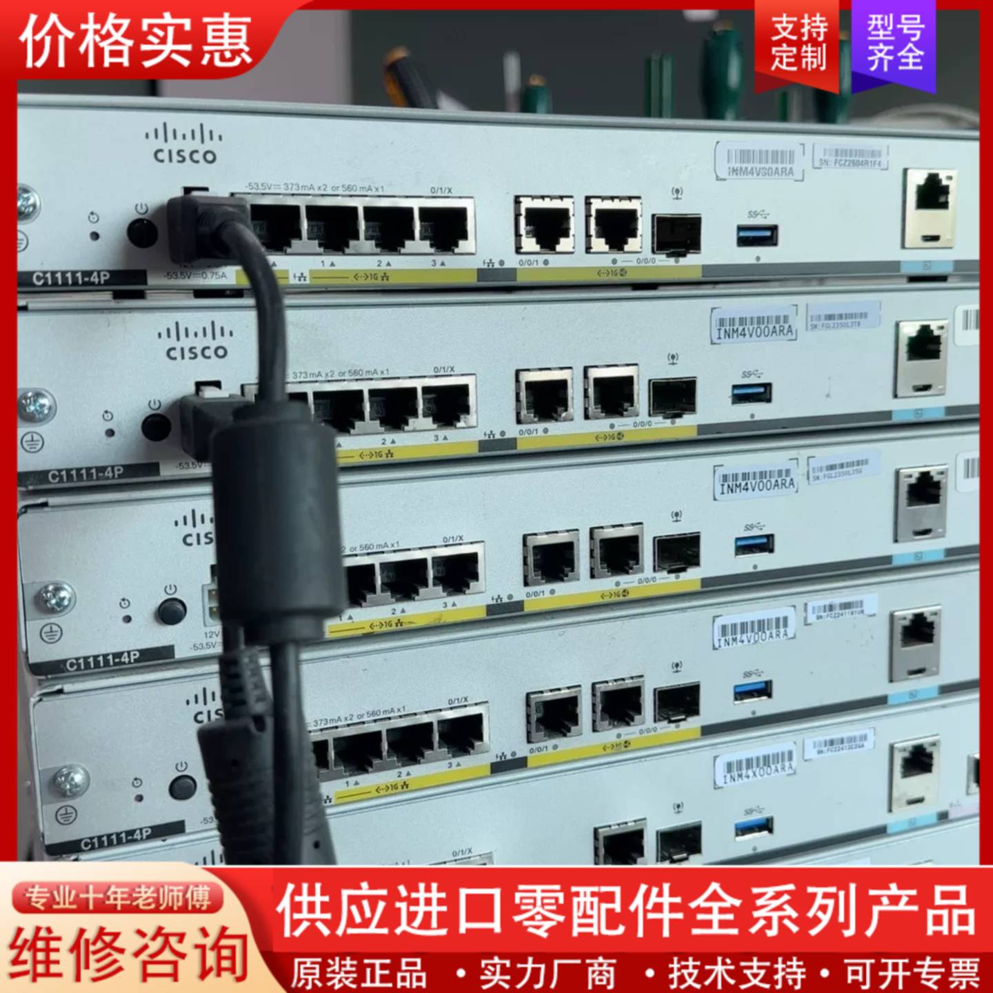 议价思科千兆路由器 C1111-4P 不含电源
