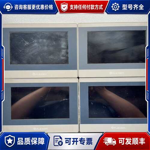 议价繁易触摸屏FE3370C可维修