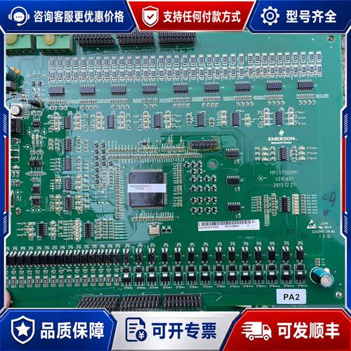 议价爱默生高压变频板MFC075B0M11张可维修