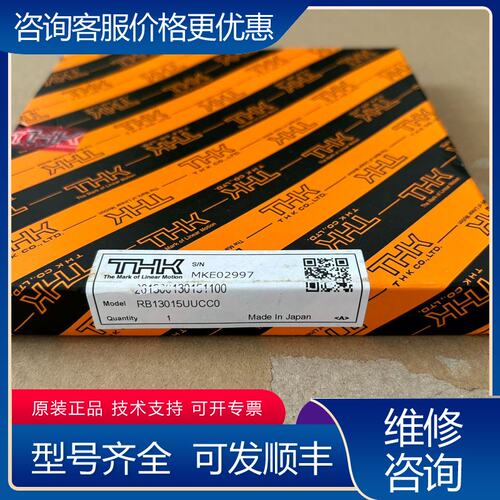 议价THK交叉滚子轴承型号RB13015UUCC0可维修