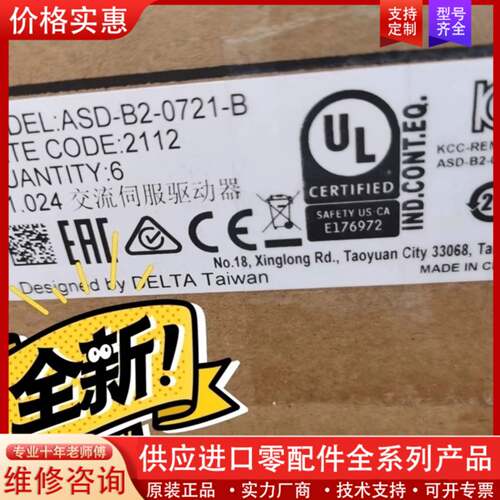 议价伺服ASD-B2-0121-B驱动器100W