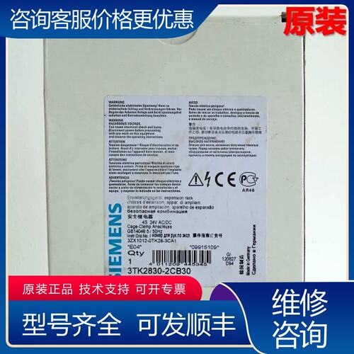 议价销售安全继电器3TK2830-2CB30 24VDC可维修
