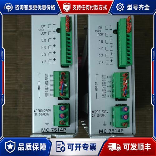 议价MC-7514P（EXD5214M） 五相步进驱动器！可维修