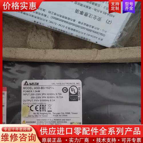 议价原包装B31500瓦伺服驱动器，ASD-B3-152