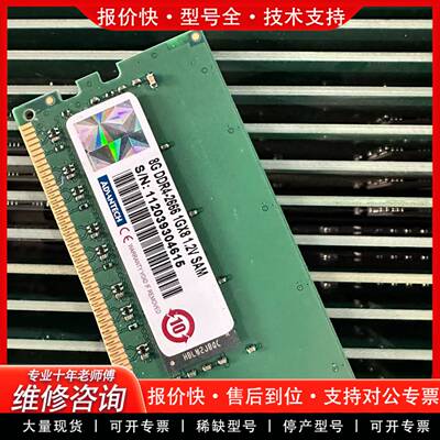 议价DDR4  8G-2666  1Gx8 1.2v SAM