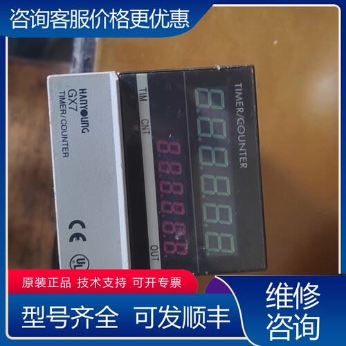 议价计数器GX7-P61数显智能计数器处理可维修