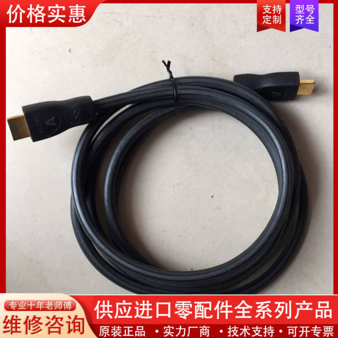 议价线圣HDMI高清线