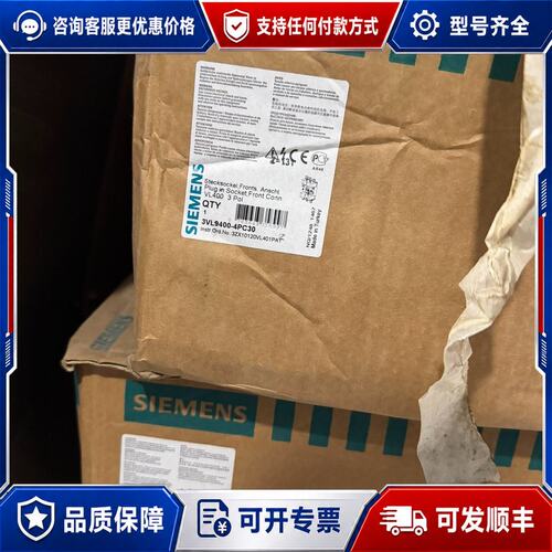 议价西门子3VL9400-4PC30插入式底座可维修