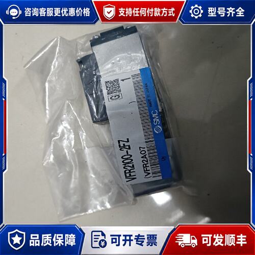议价电磁阀vfr2100-2fz,可维修