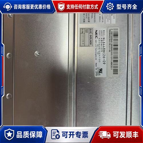 议价NEC 8.4寸 NL6448BC26-09 工控显示屏可维修