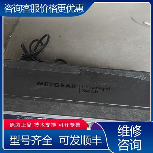 议价NETGEAR 型号GS108PP 8端口千兆Po可维修