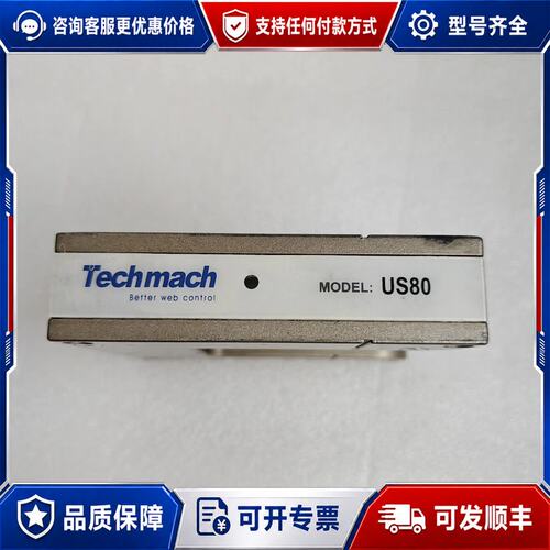 议价Techmach钛玛科 US80/US80a纠偏传感器可维修
