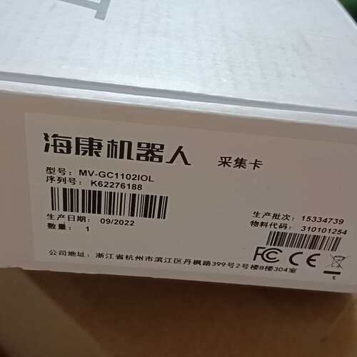 议价海康机器人采集卡MV-GC1102IOL，，带原可维修