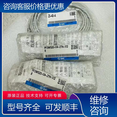 议价PF3W520-04-2TN-X128 配线 ZS-可维修