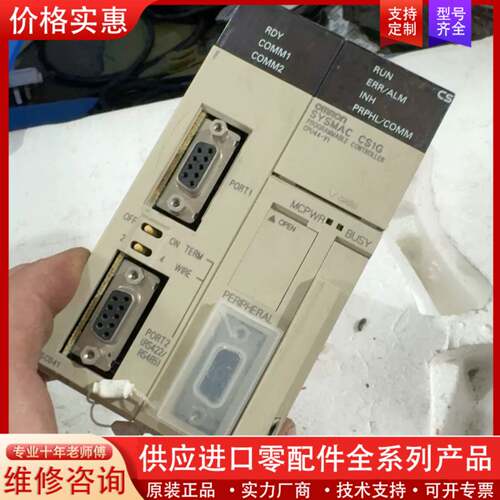 议价CS1G-CPU44-V1标价 实物图拍摄 功能包好 是新的