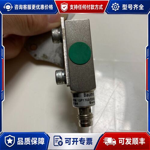 议价Baumer堡盟IFFM 12P1703/O2S35L可维修