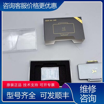 议价xduoo 乂度 R2R DAC模块 xd05pro TA3可维修
