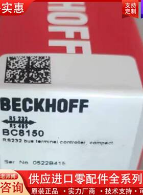 议价BC8150模块，正品行货，供应！顺丰包邮！