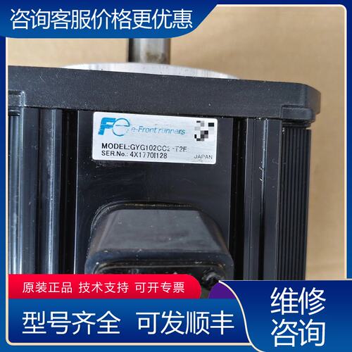 议价1千瓦伺服电机GYG102CC2-T2E可维修
