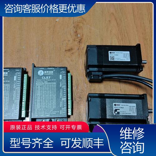 议价雷赛57闭环步进电机CL57电机57CME26可维修