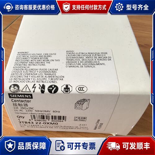 议价西门子接触器 3TB4322-0XM0可维修