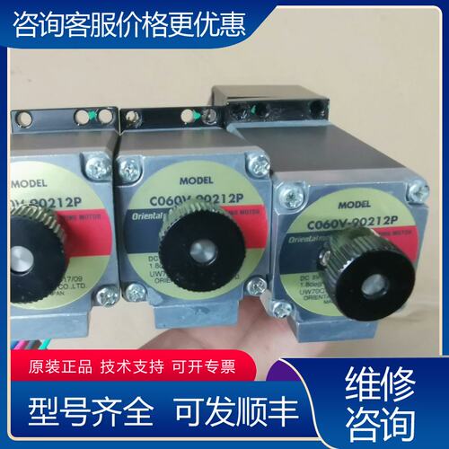 议价东方步进电机 C060V-90212P可维修