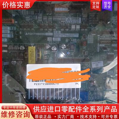 议价门机板P231715B000G79