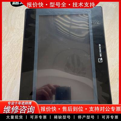 议价维伦通触摸屏TK6102i V6WV屏，功能包好