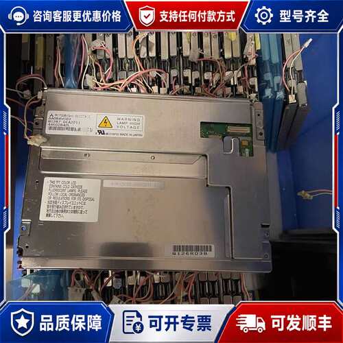 议价三菱8.4寸AA084VC03 AA084VC05 AA08可维修